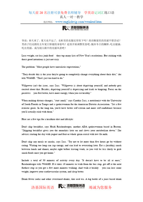 Eat Better To Keep Fit 吃出健康,吃出美丽