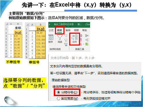 CAD 导入和导出坐标步骤详细说明