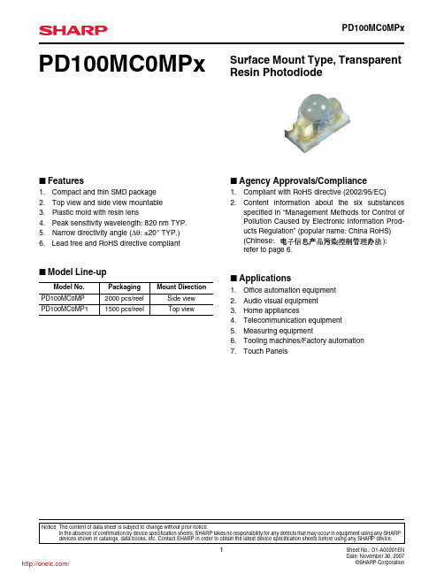 PD100MC0MP;PD100MC0MP1;中文规格书,Datasheet资料