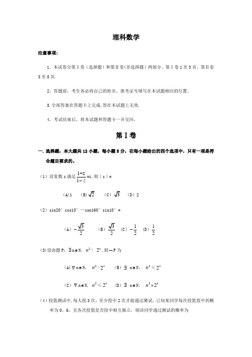 2015高考数学理科全国一卷及详解答案