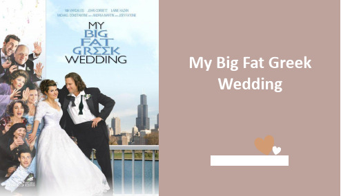 电影赏析-My big fat greek wedding