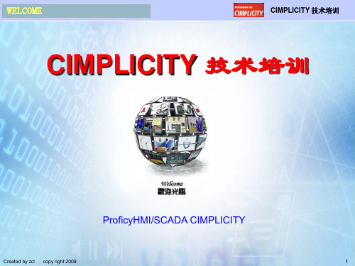 CIMPLICITY入门介绍