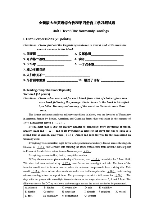 自主学习测试题 U1B4