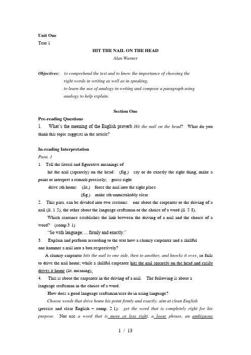 新编英语教程-5-Unit-1-教案