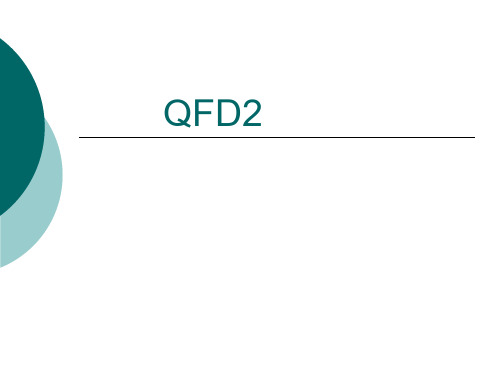 QFD2(new)