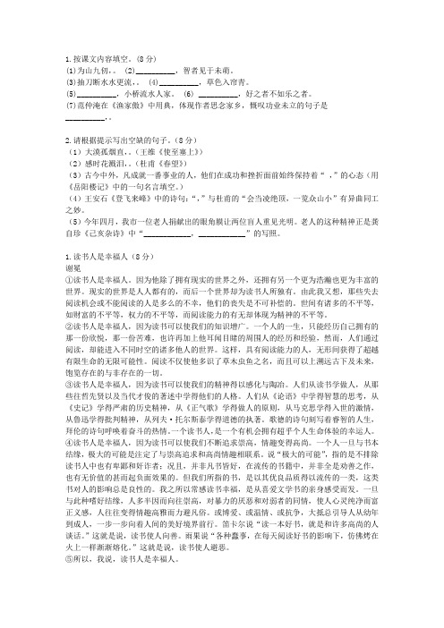 2013—2014学年度河北省唐山一中高二第二学期调研考试语文试卷