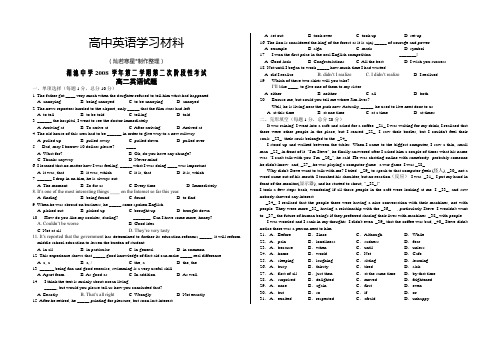 人教版高中英语选修七英语卷