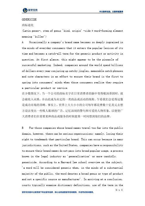 EG Test 4 Passage 3 阅读译文