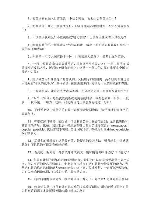 怎样学好英语,学好英语的30个习惯