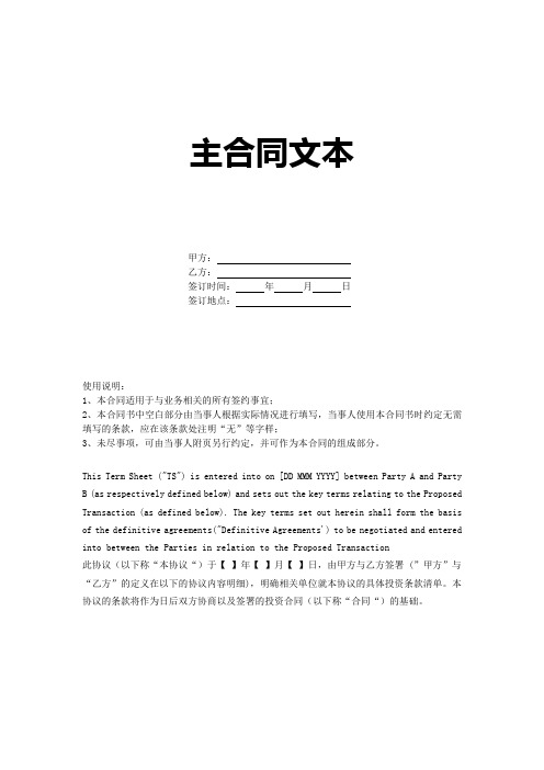 用人单位工作证明(标准版)