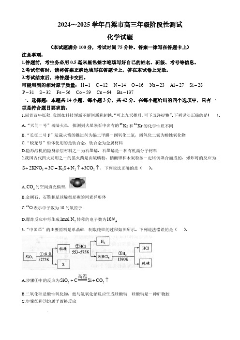 2025届山西吕梁高三11月期中考试化学试题+答案