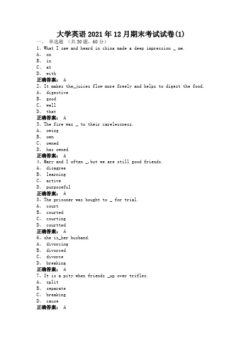 临沂大学大学英语期末考试试卷级参考答案