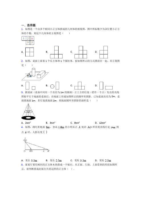 【浙教版】初三数学下期末试卷(及答案)