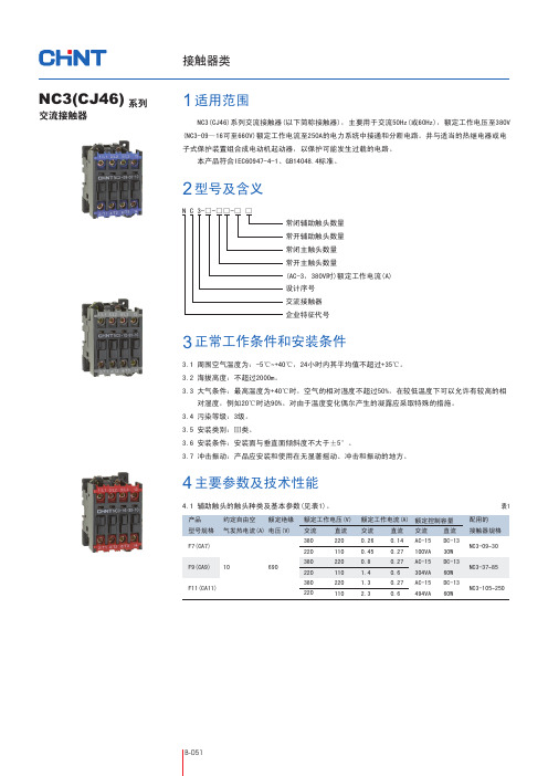 NC3(CJ46)