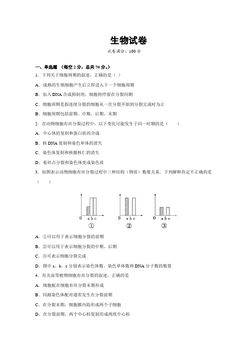 湖北省武汉市2019-2020学年高一下学期期中联考生物试题 Word版含答案