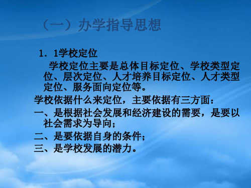 正确理解与把握评估指标体系