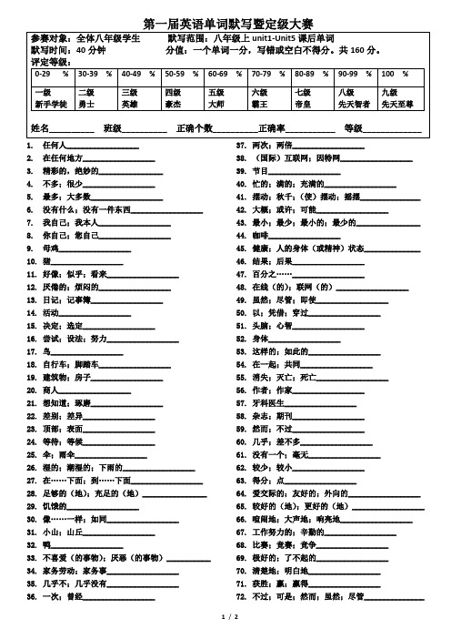 第一届英语大赛