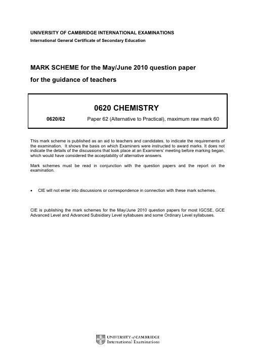 2010IGCSE 试卷62--答案