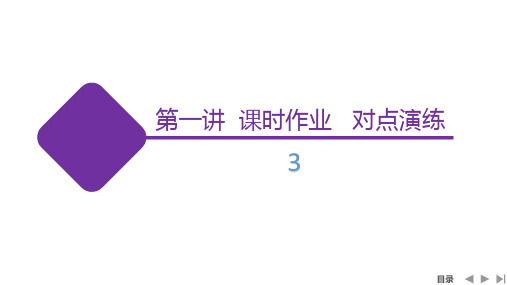 22版：理解与现代汉语不同的句式和用法