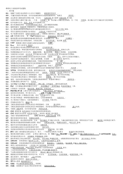 高级技师考试题与答案