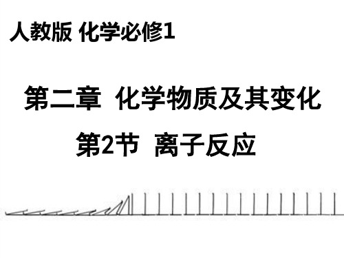 高一化学必修一离子共存