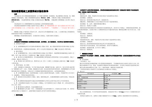 钢围堰施工质量控制及验收标准