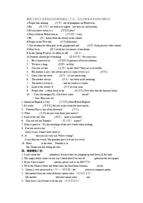 苏科版七年级上册数学第二章有理数知识点及例题精讲