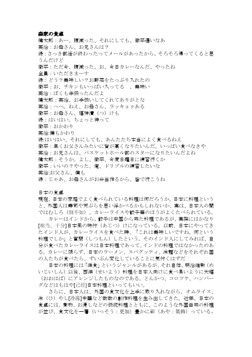 高级日语
