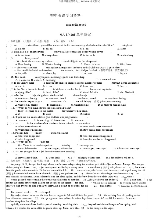 牛津译林版英语九上9AUnit6单元测试