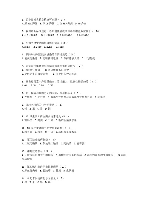 2014江苏省预防医学考试技巧重点