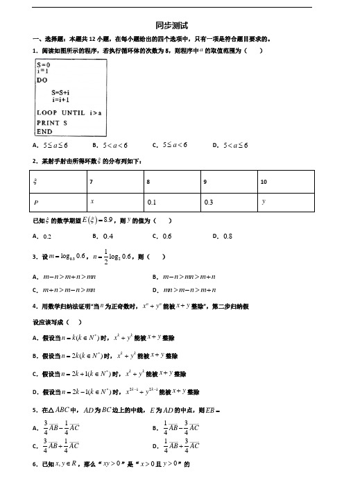[合集3份试卷]2020上海市高二数学下学期期末检测试题