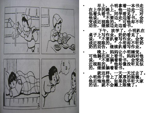 小学二年级看图写话集