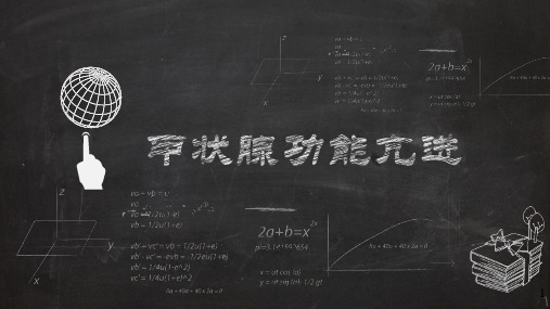 内分泌与代谢性疾病病人的护理甲状腺功能亢进护理培训教学课件