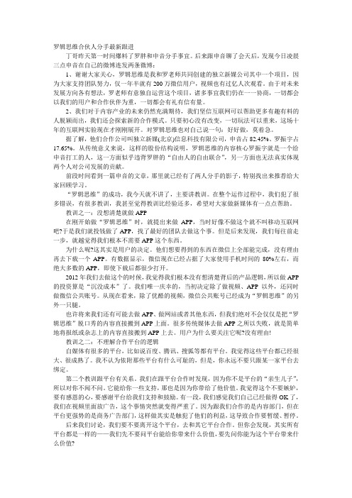 逻辑思维心得