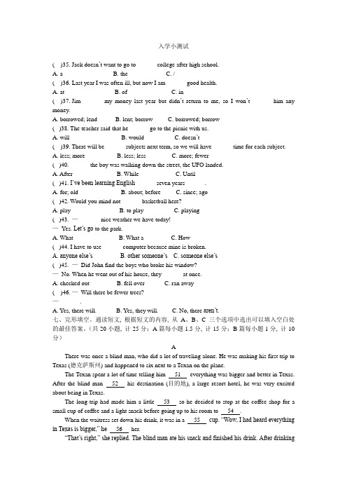 九年级上册英语入学测试题