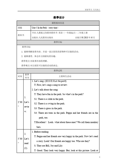 二年级上册英语人教版新起点Unit 5 story time 01 教学教案 教学设计