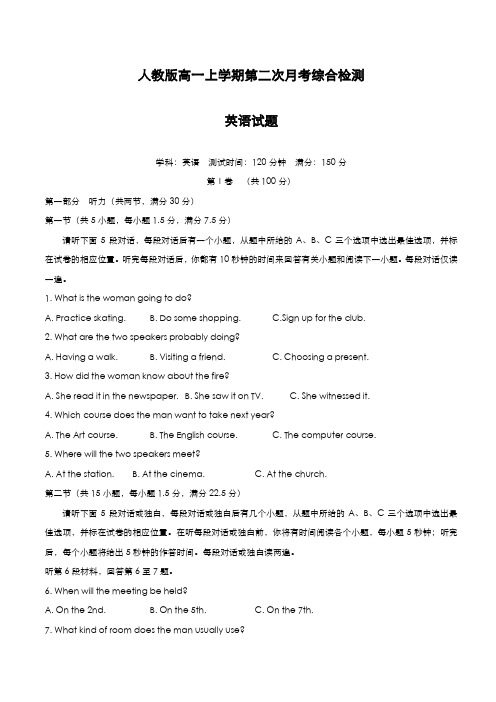 最新版2019-2020年人教版高中英语高一上学期第二次月考综合测试题及答案-精编试题