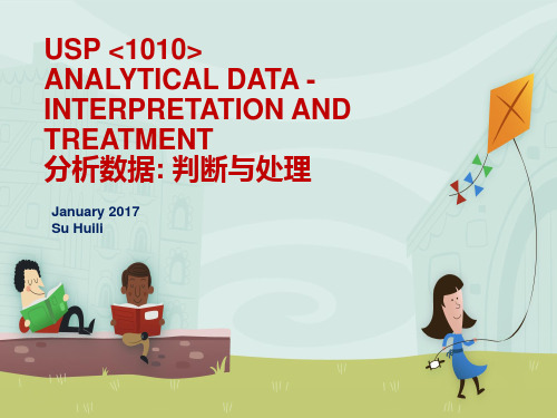 USP1010_分析数据解析与处理_CN