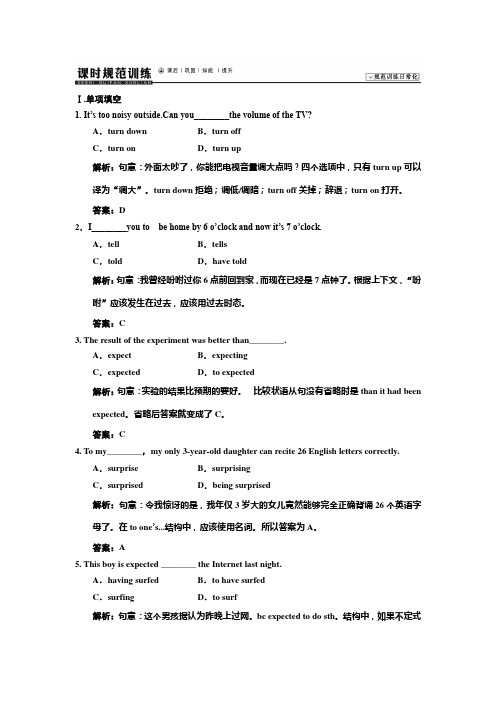 牛津高中英语模块1-2单元复习课件