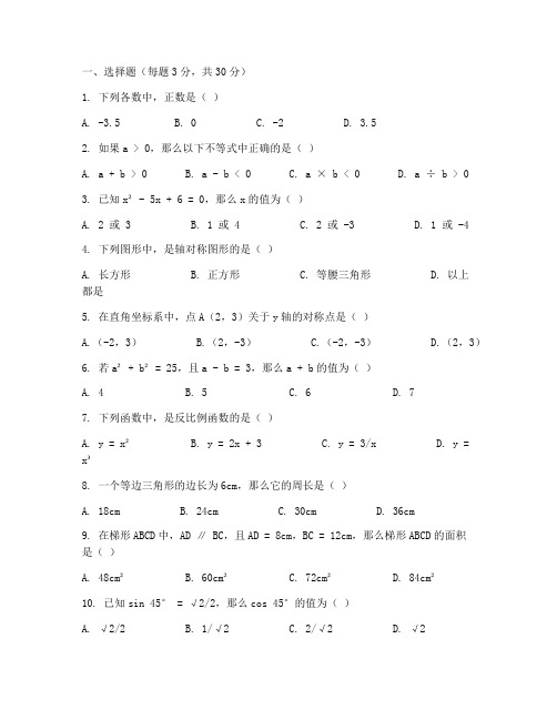 巨野县期末八年级数学试卷