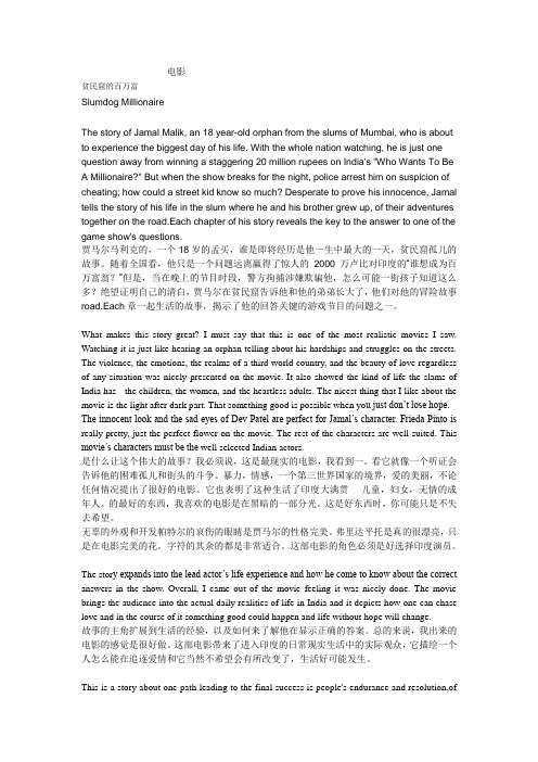 英语电影观后感