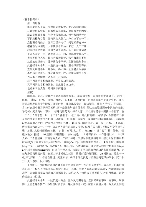 大学语文诗词赏析