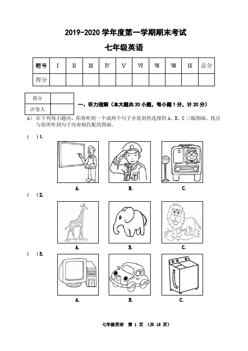 外研版2019-2020学年度七年级英语第一学期期末考试试题(含答案)