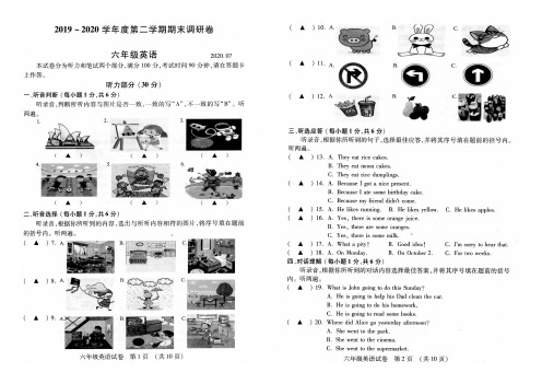 译林版六年级英语下册期末调研卷(江苏苏州太仓市2020年真卷,含听力答案)