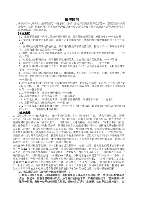 时间篇