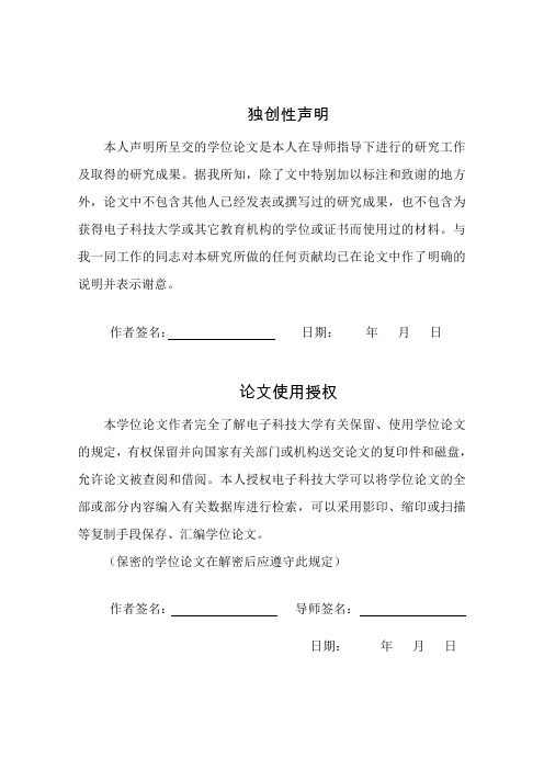 高效率功率放大器技术分析