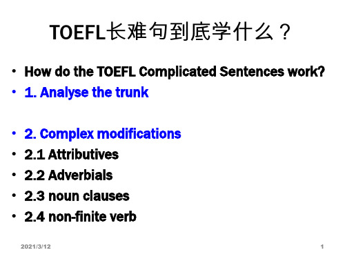 3.-主语从句(TOEFL-2)PPT课件