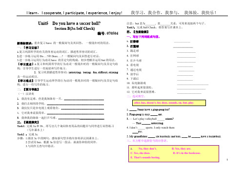 人教版英语七年级上unit5 070504导学案