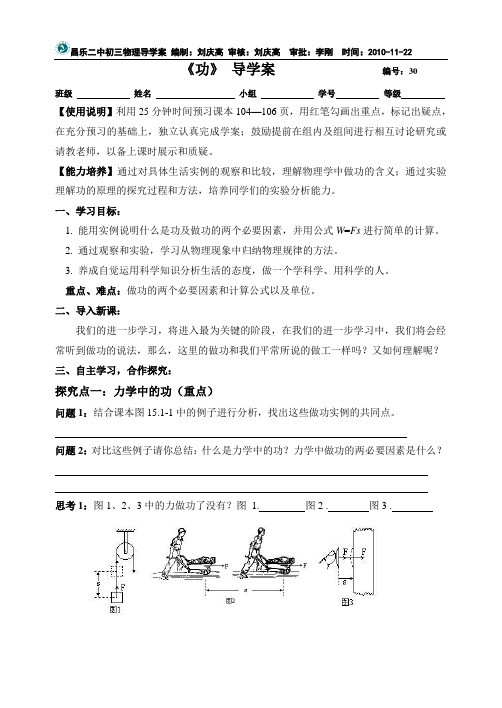 15.1功