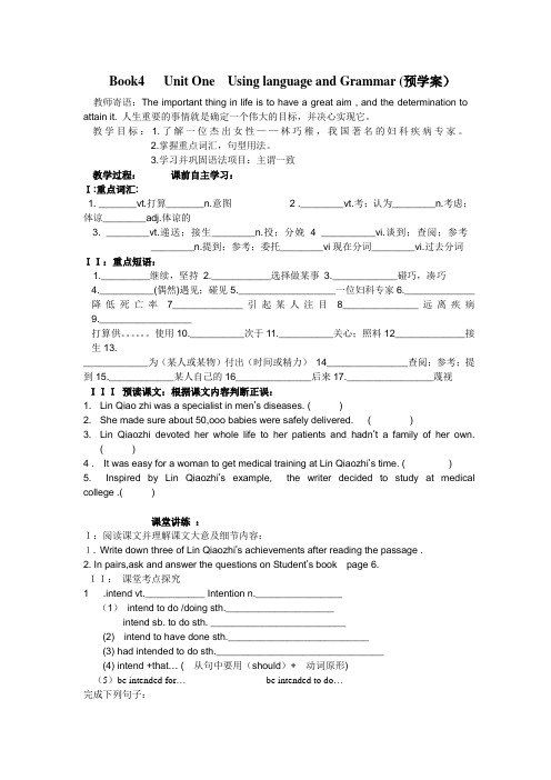 英语必修四第二单元usinglanguage预学案